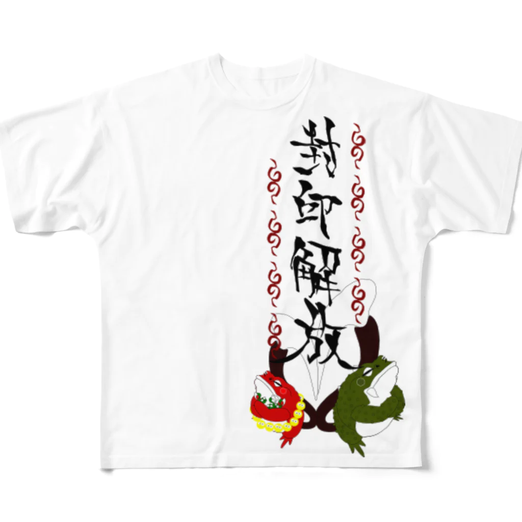 takenokoya556の愉快な仲間たち フルグラフィックTシャツ