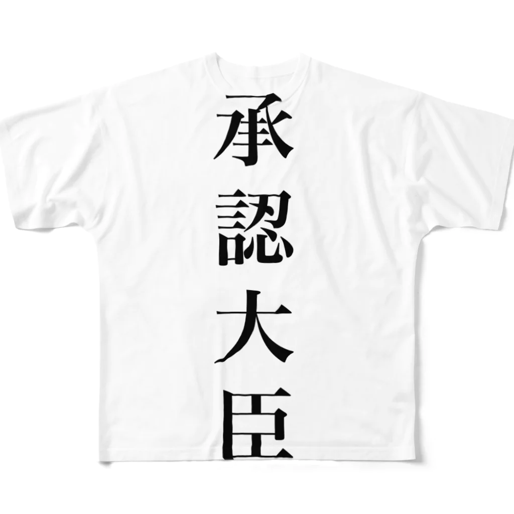 k0uhashiの承認大臣 All-Over Print T-Shirt