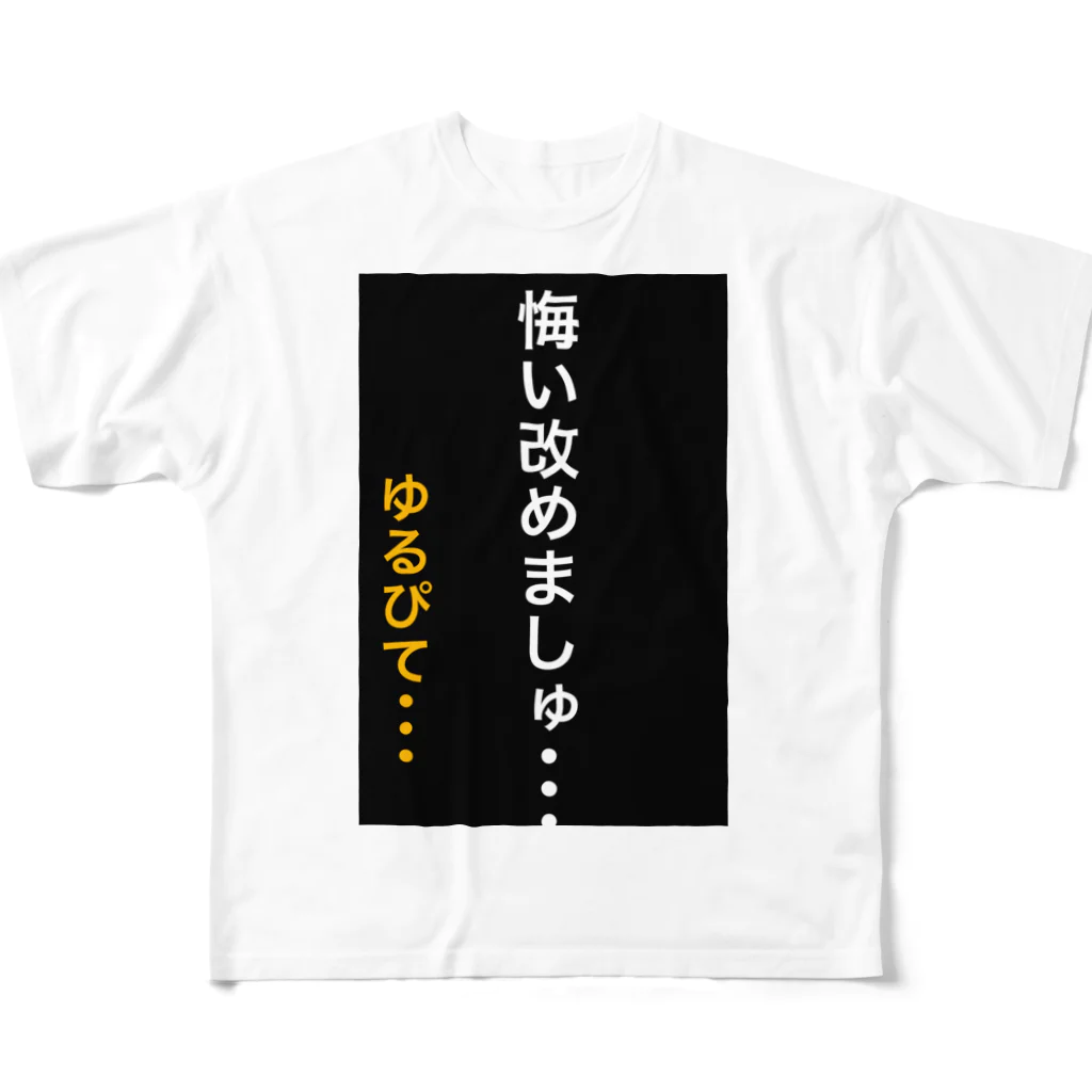 ASMRキリスト教会の悔い改めます。 All-Over Print T-Shirt