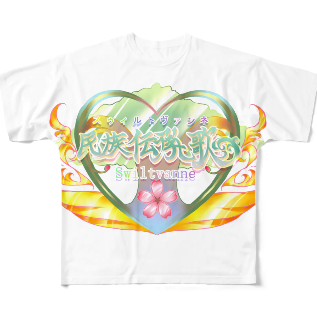 桜さつき と 神楽鈴の民族伝承歌（スゥィルトヴァンネ） All-Over Print T-Shirt
