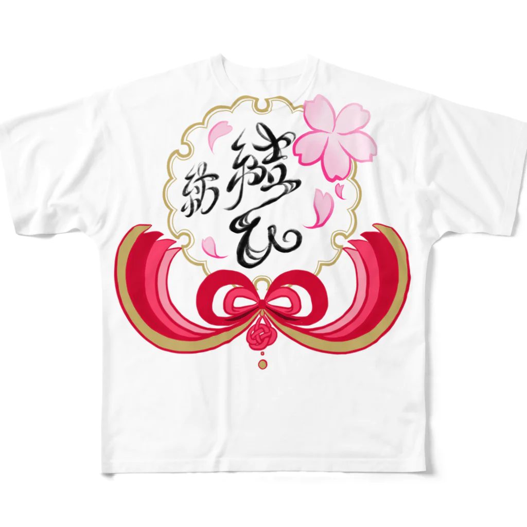 桜さつき と 神楽鈴の~ 結ひ ~ 紡 フルグラフィックTシャツ