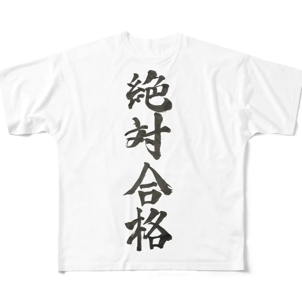 髭御台の絶対合格の服 All-Over Print T-Shirt