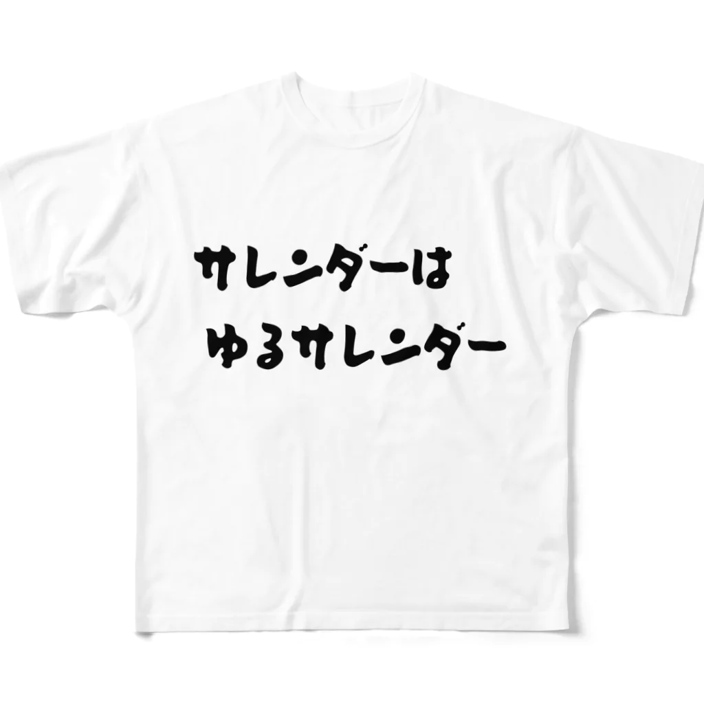 okuraokuraのサレンダーはゆるサレンダー フルグラフィックTシャツ