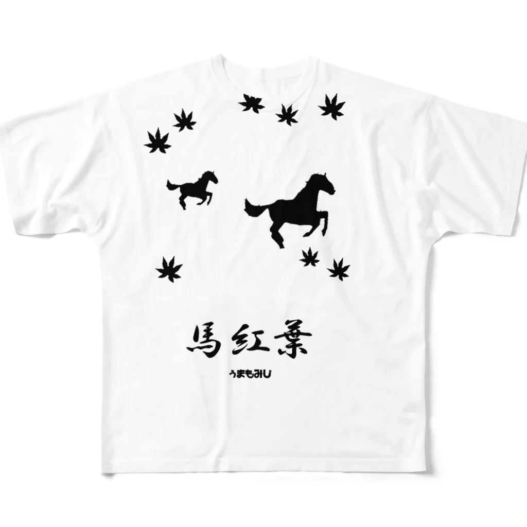 はずれ馬券屋の馬イラスト018 馬紅葉 黒 All-Over Print T-Shirt