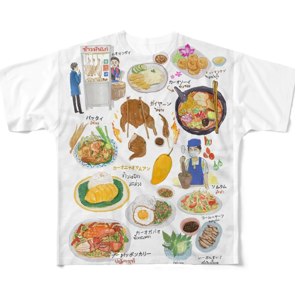 ThaiGoods by マムアンの絶品タイ料理９選！ フルグラフィックTシャツ