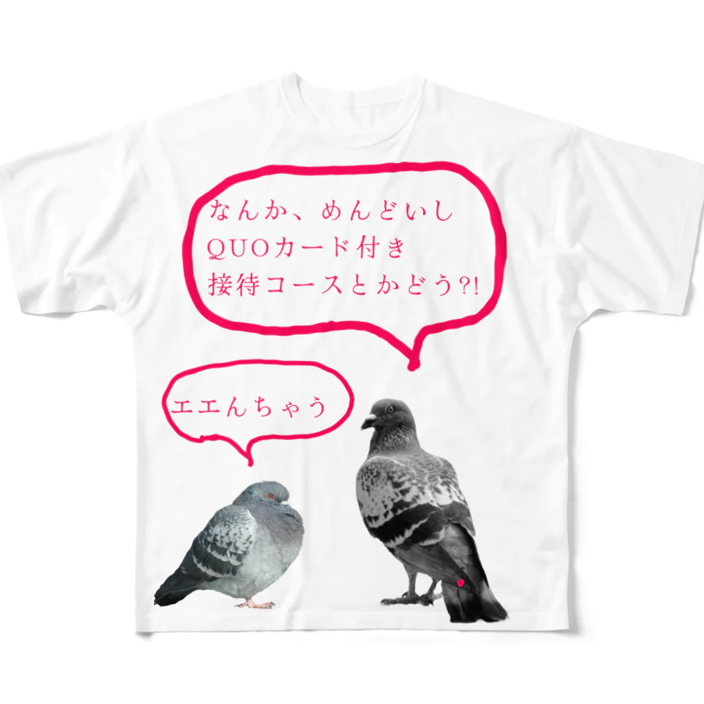 NOUVEの井「土鳩」会議 All-Over Print T-Shirt