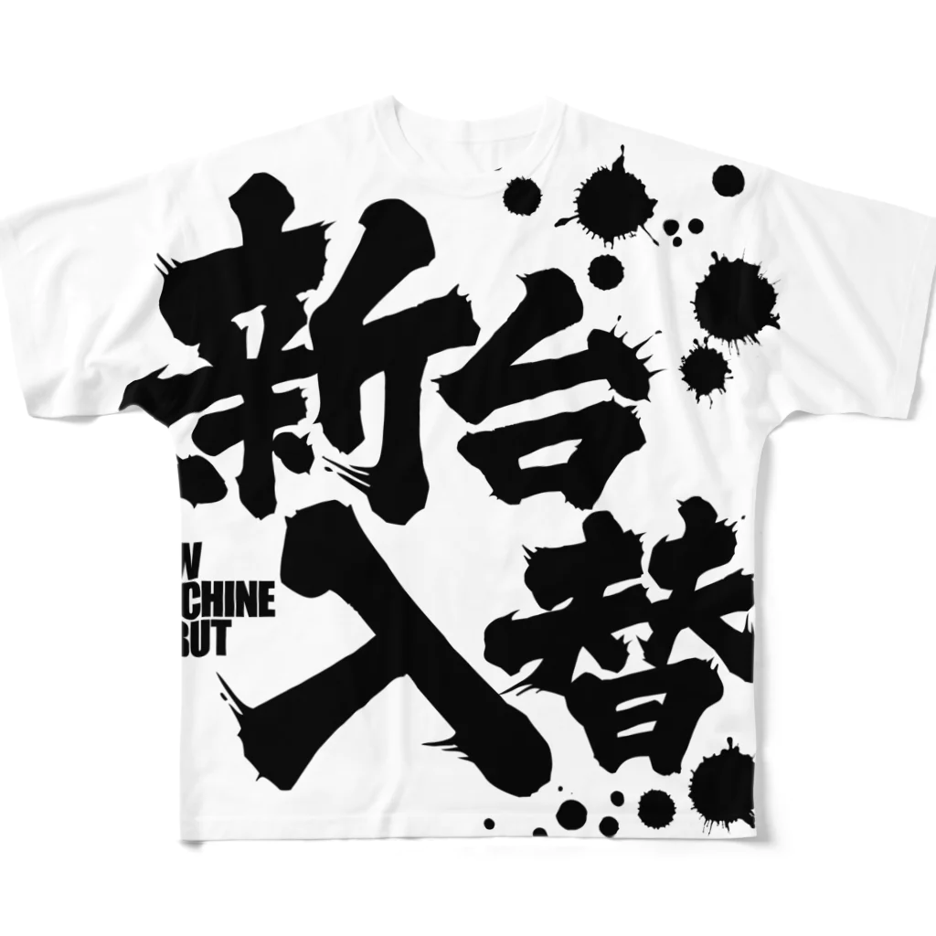 nara5の新台入替 All-Over Print T-Shirt