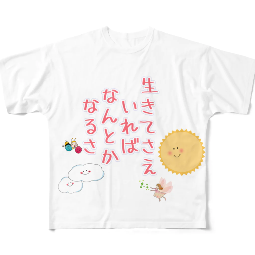 Cho Tommy Annの生きてさえいればなんとかなるさ(表) All-Over Print T-Shirt