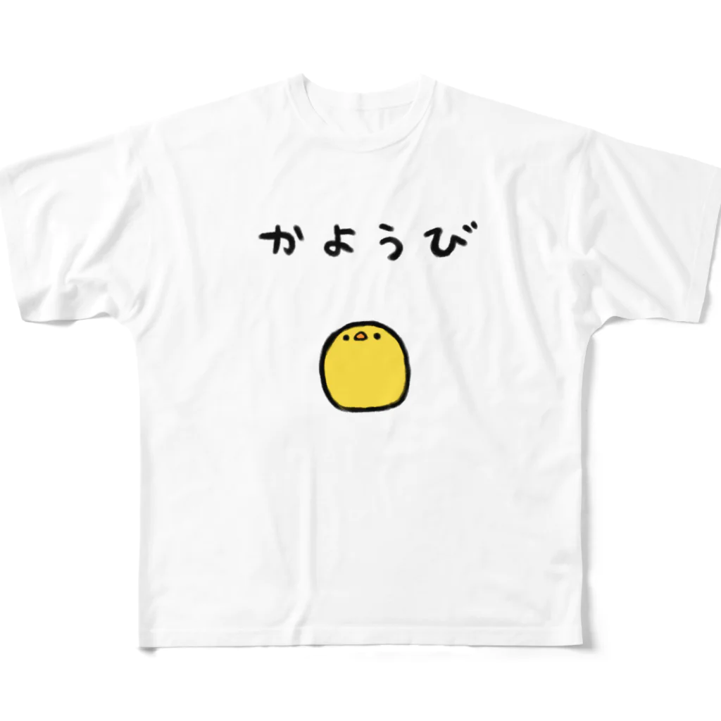 こっこくらげ。のかようび。 フルグラフィックTシャツ