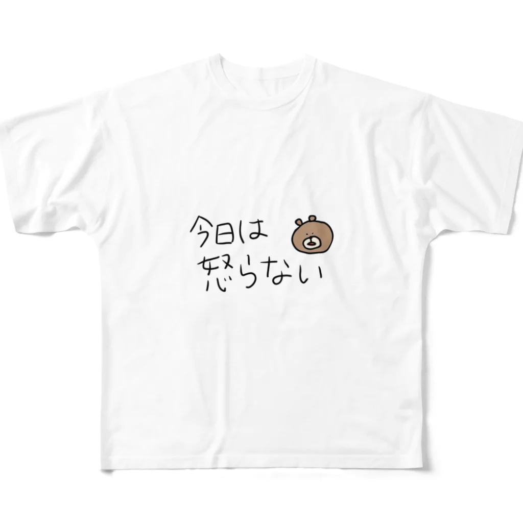 POKOの喧嘩って嫌よね フルグラフィックTシャツ