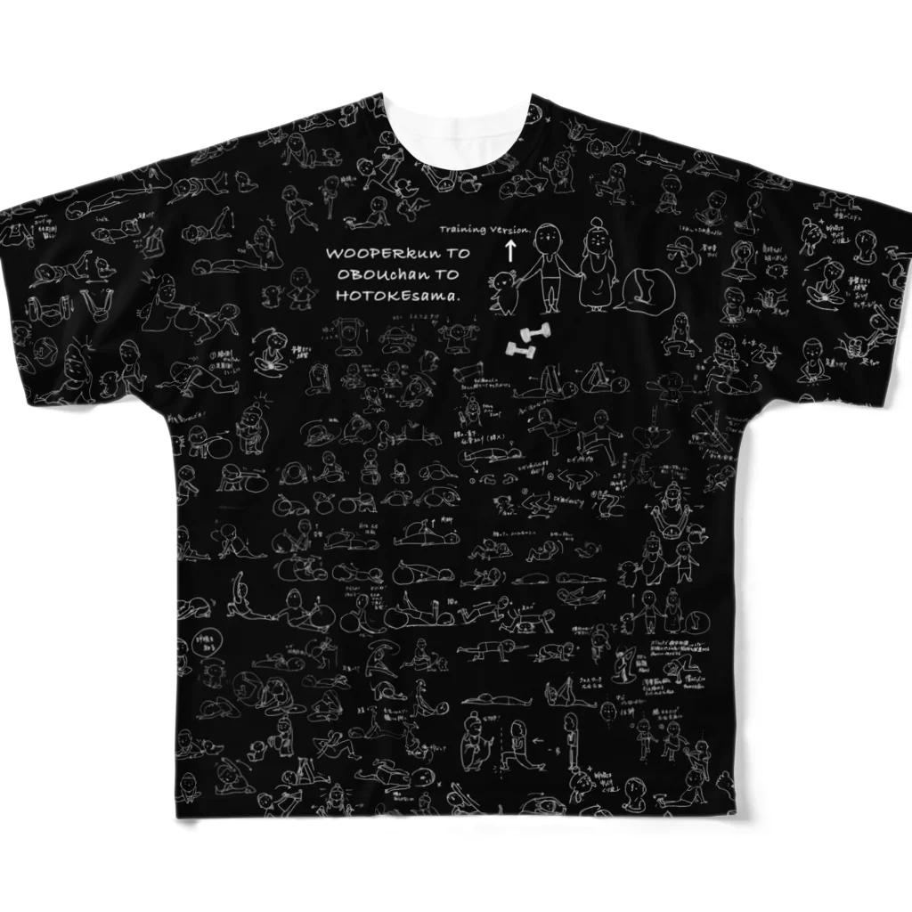 ウーパールーパーの館の筋トレ&ストレッチ黒Tシャツ All-Over Print T-Shirt