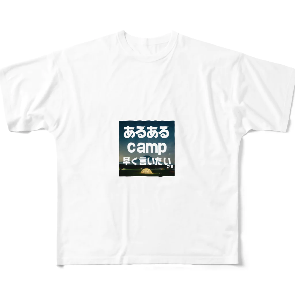 aruarucamperのあるあるキャンパー フルグラフィックTシャツ