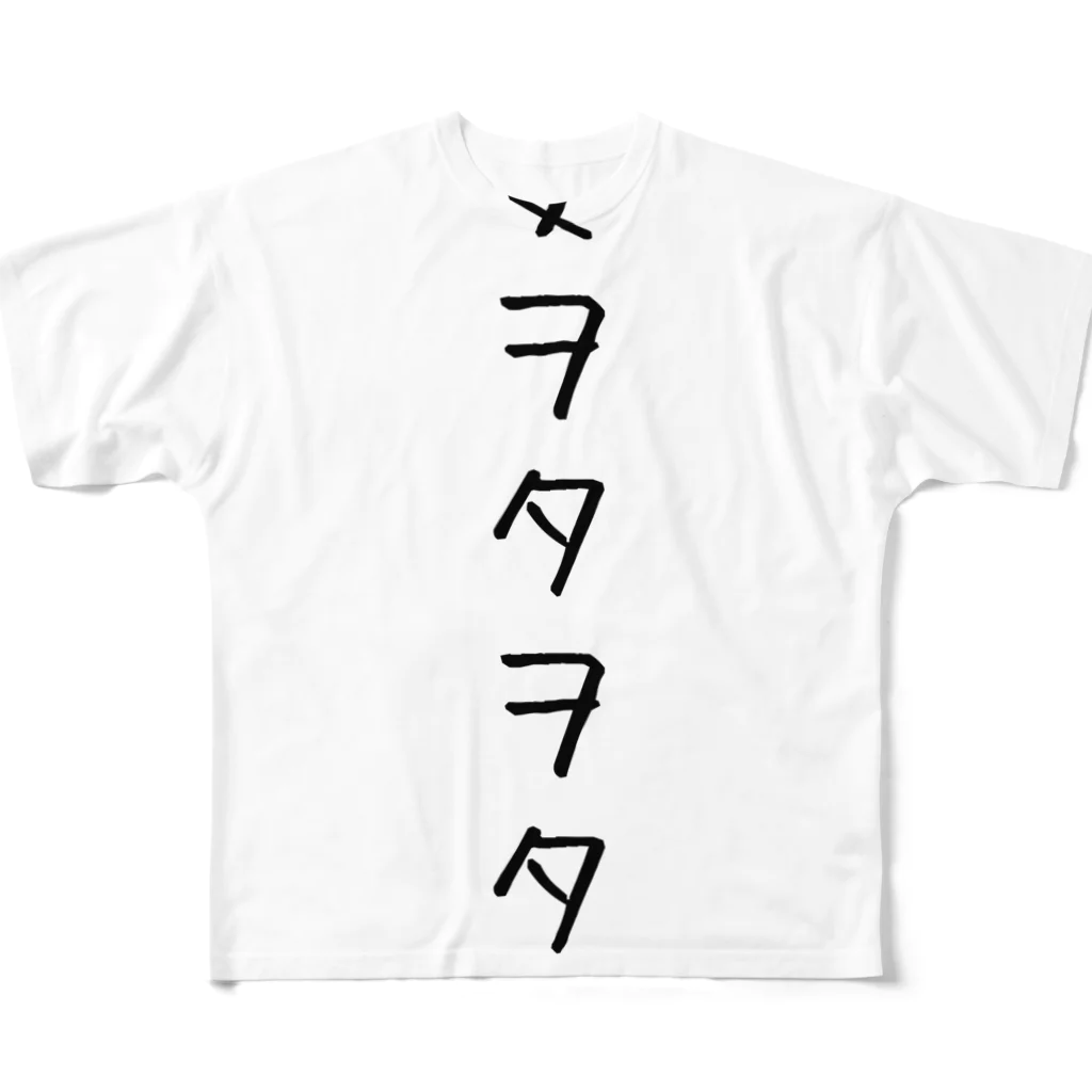 ヲタクじゃないもん！の女ヲタヲタ All-Over Print T-Shirt