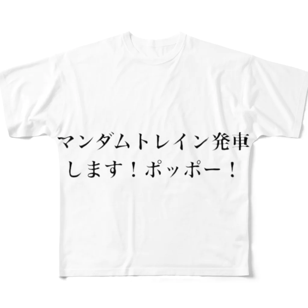 ラッキーウィンのマンダムトレイン フルグラフィックTシャツ