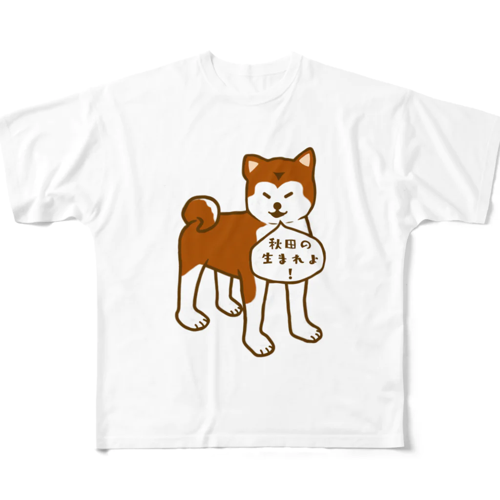 日々好日屋2号店の秋田犬 All-Over Print T-Shirt