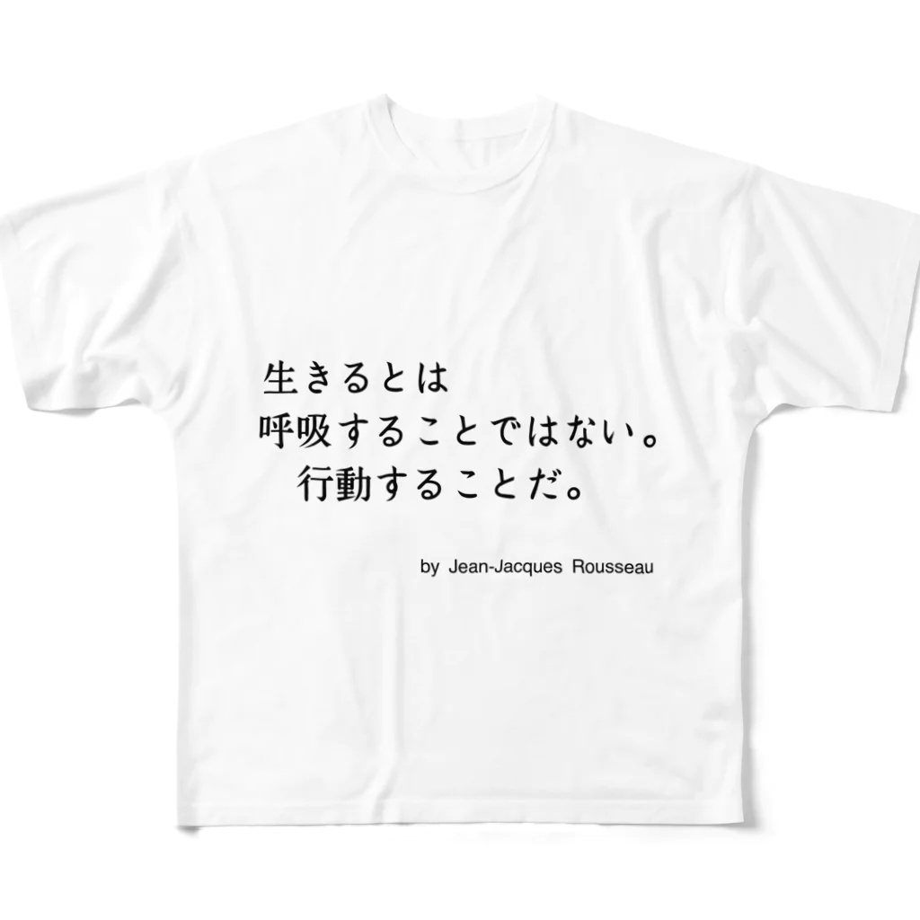 名言屋のルソーの名言 フルグラフィックTシャツ