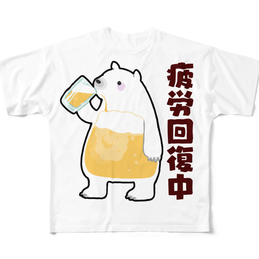 うさやの疲労回復にいそしむシロクマ フルグラフィックTシャツ