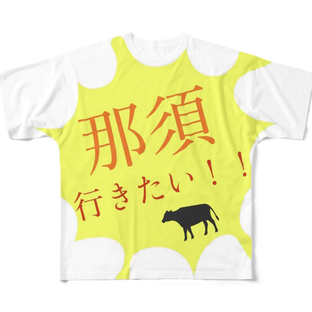 くろたんの那須行きたい！！ フルグラフィックTシャツ