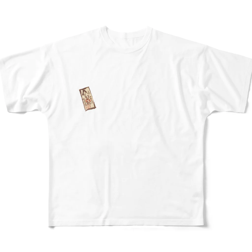 妖怪工房　剣藍堂の妖怪百鬼 All-Over Print T-Shirt
