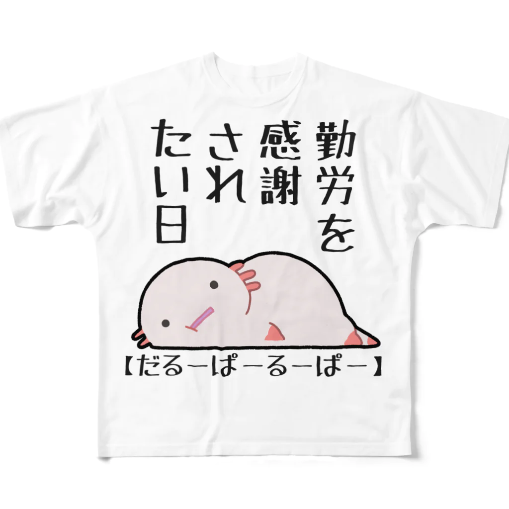 うさやの勤労感謝されたい気分のだるーぱーるーぱー All-Over Print T-Shirt