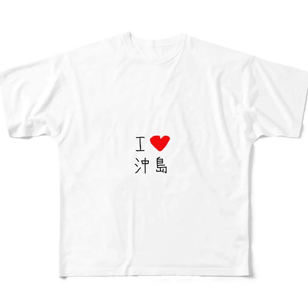 Tomitaya|琵琶湖沖島冨田屋のアイラブ沖島(I love Okishima) フルグラフィックTシャツ