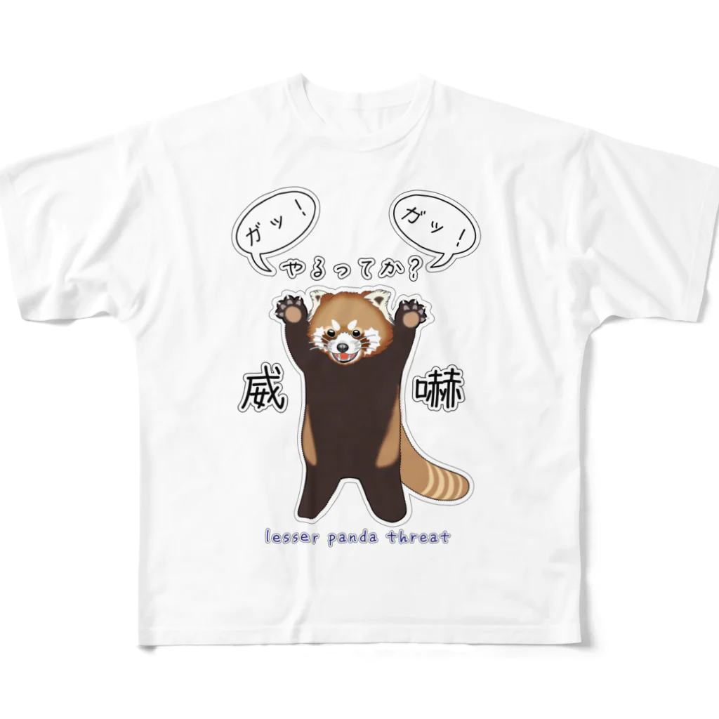 かいほう屋のレッサーパンダ / 威嚇 All-Over Print T-Shirt