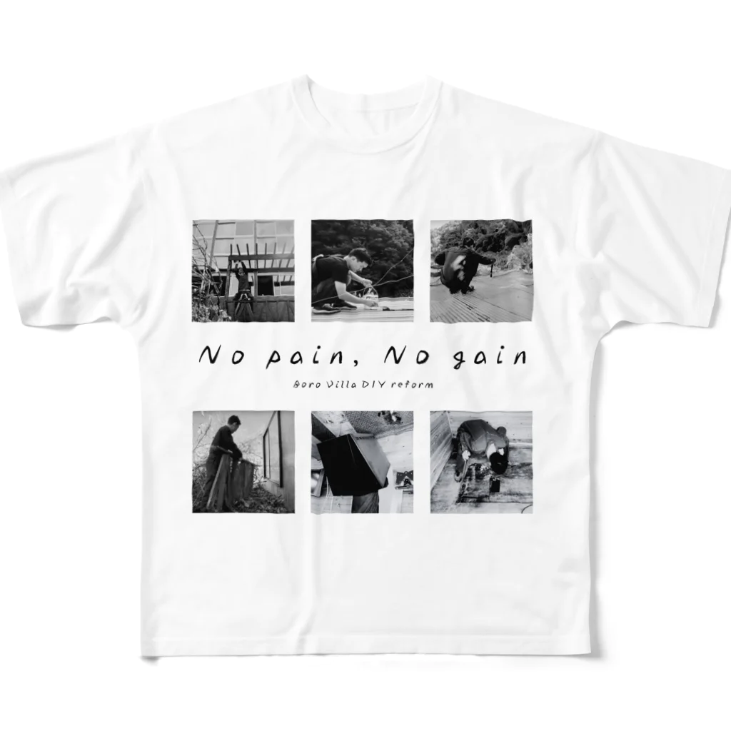 ボロ別荘DIYリフォームの【公式グッズ1】ボロ別荘DIYリフォーム No pain,No gain ver. フルグラフィックTシャツ