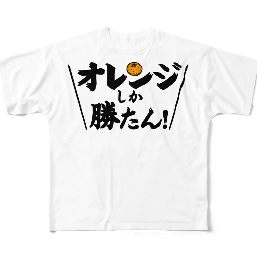 常葉屋のオレンジしか勝たん All-Over Print T-Shirt