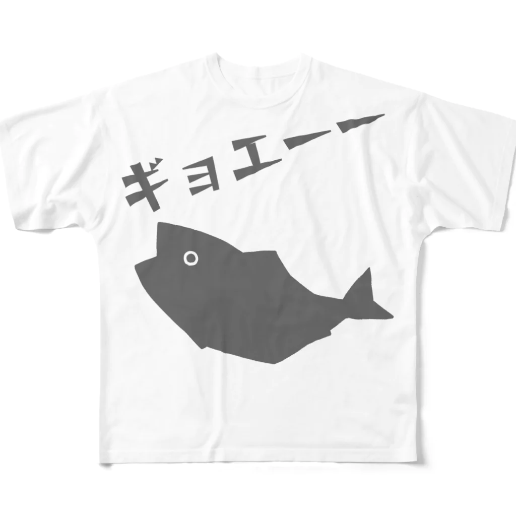 うさやのギョエーーと驚く魚影 フルグラフィックTシャツ