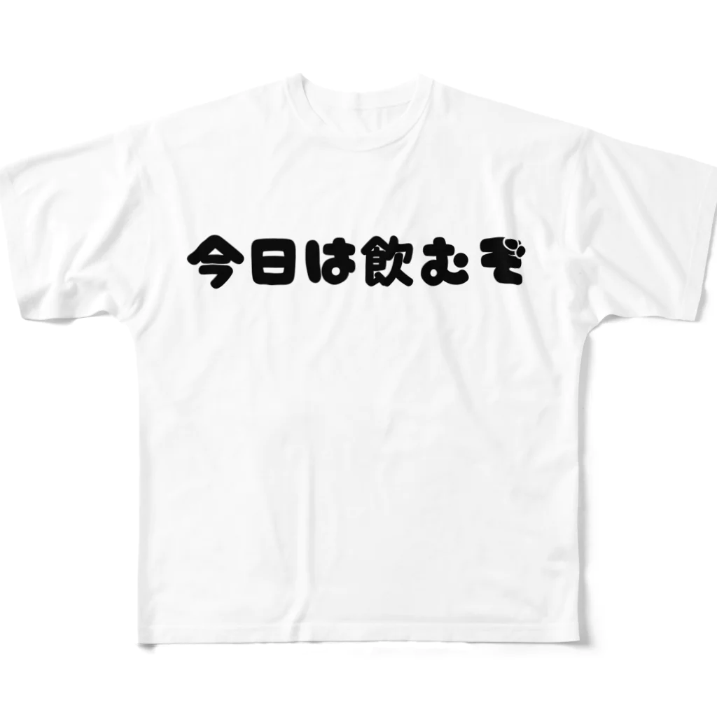 スマホって増え続けるよね🈁の今日は飲むぞ All-Over Print T-Shirt