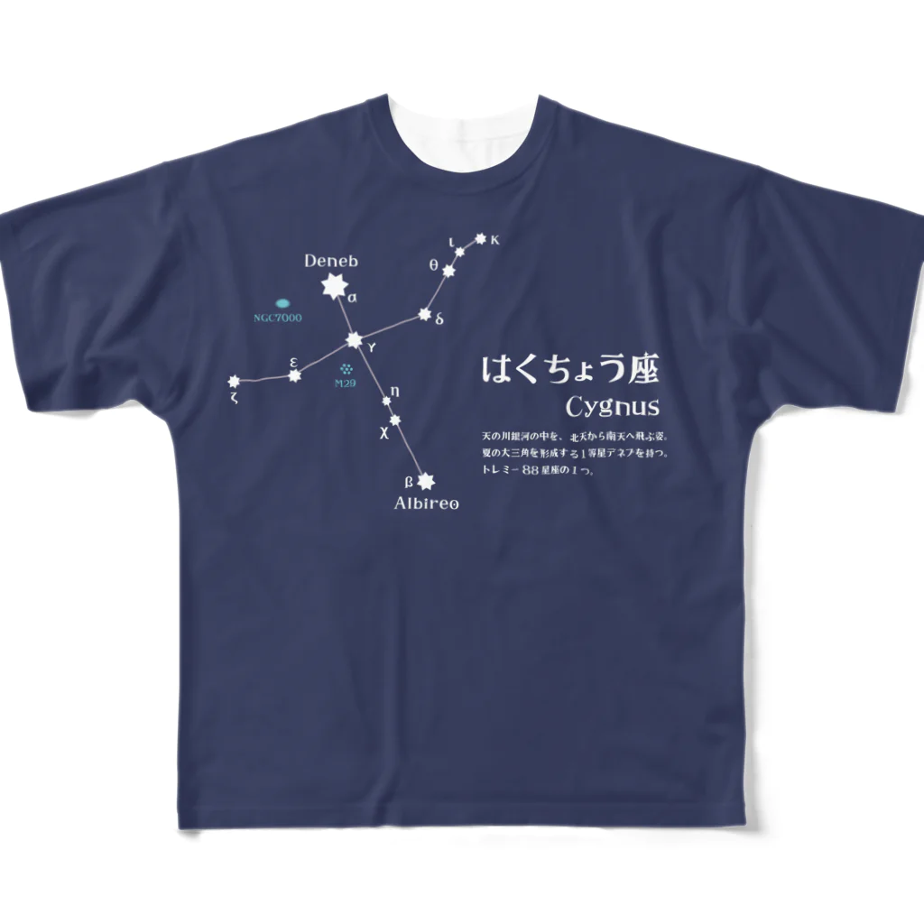 grape_sumireのはくちょう座と夏の大三角 All-Over Print T-Shirt