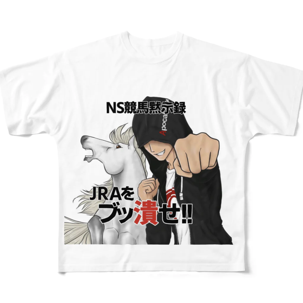 NS競馬黙示録のNSグッズ フルグラフィックTシャツ