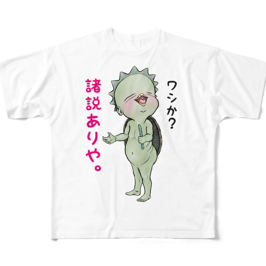 メイプル楓／イラストレーターの【大阪生まれの河童】/ Vol019191 All-Over Print T-Shirt