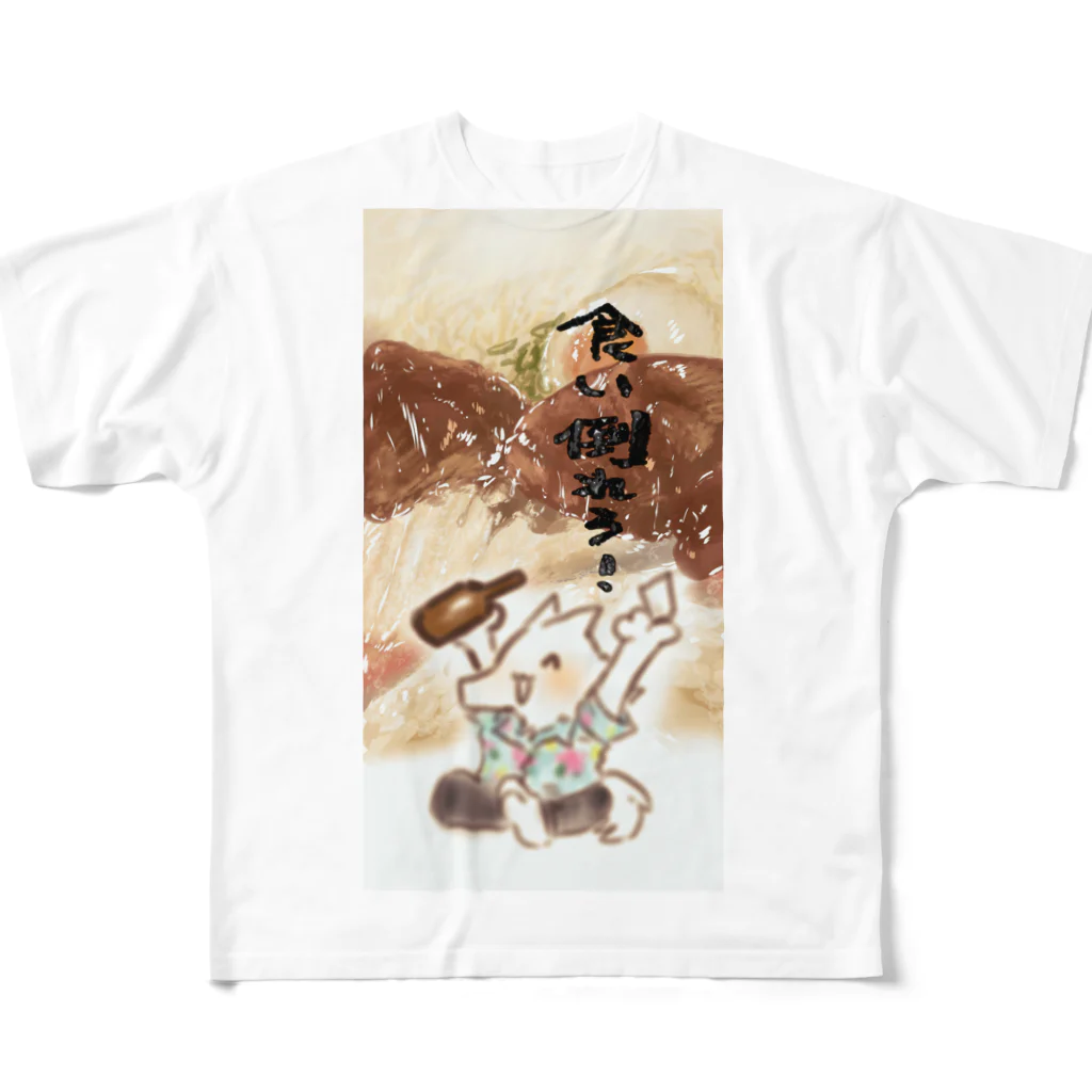 しゃちの食い倒れろ！ All-Over Print T-Shirt