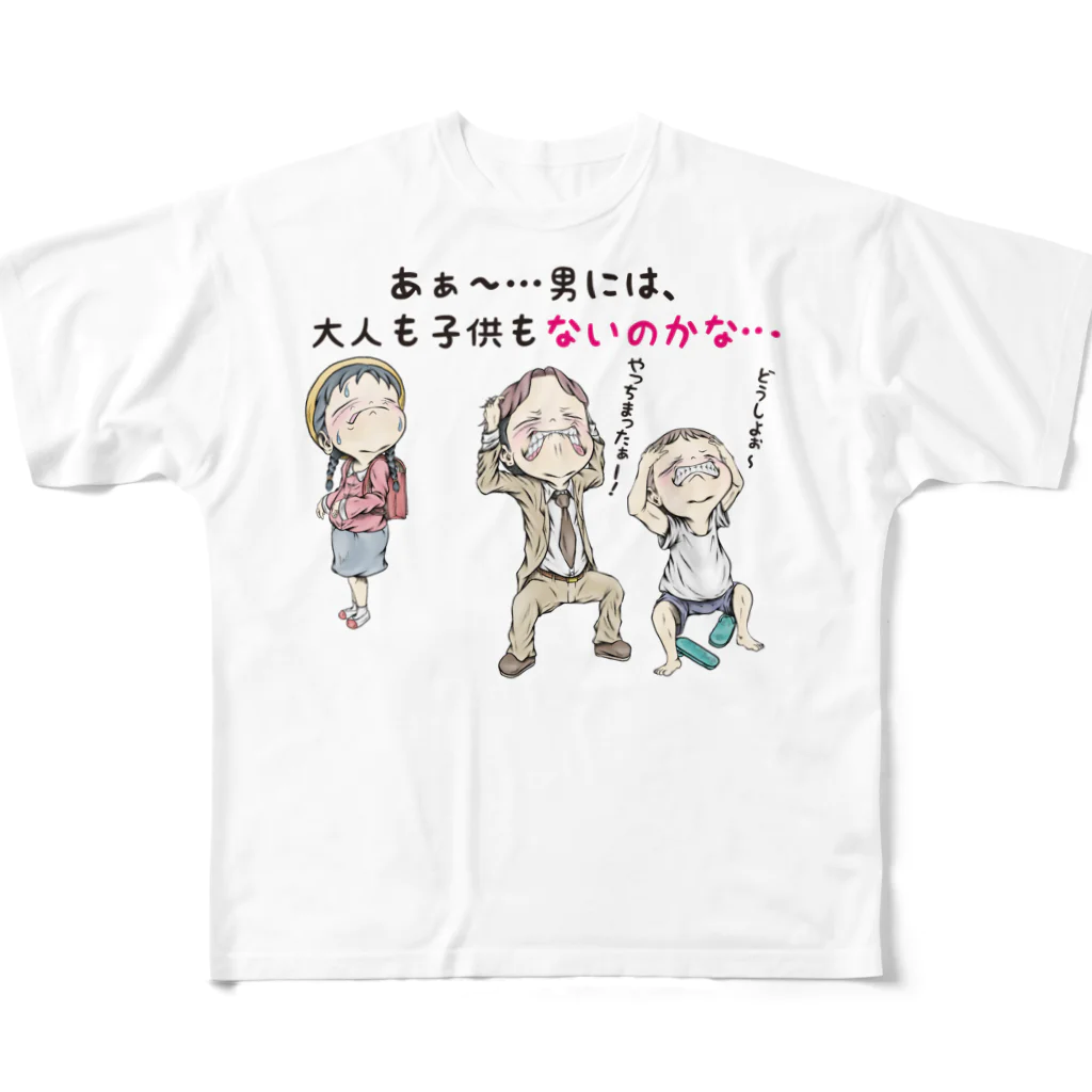 メイプル楓／イラストレーターの【子供：女の子が思う事】/ Vol_combine_2 フルグラフィックTシャツ