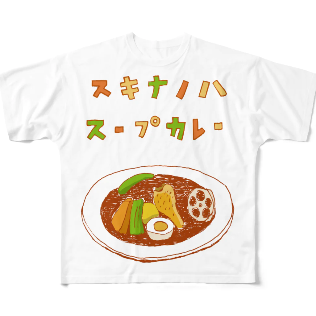 NIKORASU GOの夏グルメデザイン「好きなのは、スープカレー」（Tシャツ・パーカー・ETC）） All-Over Print T-Shirt