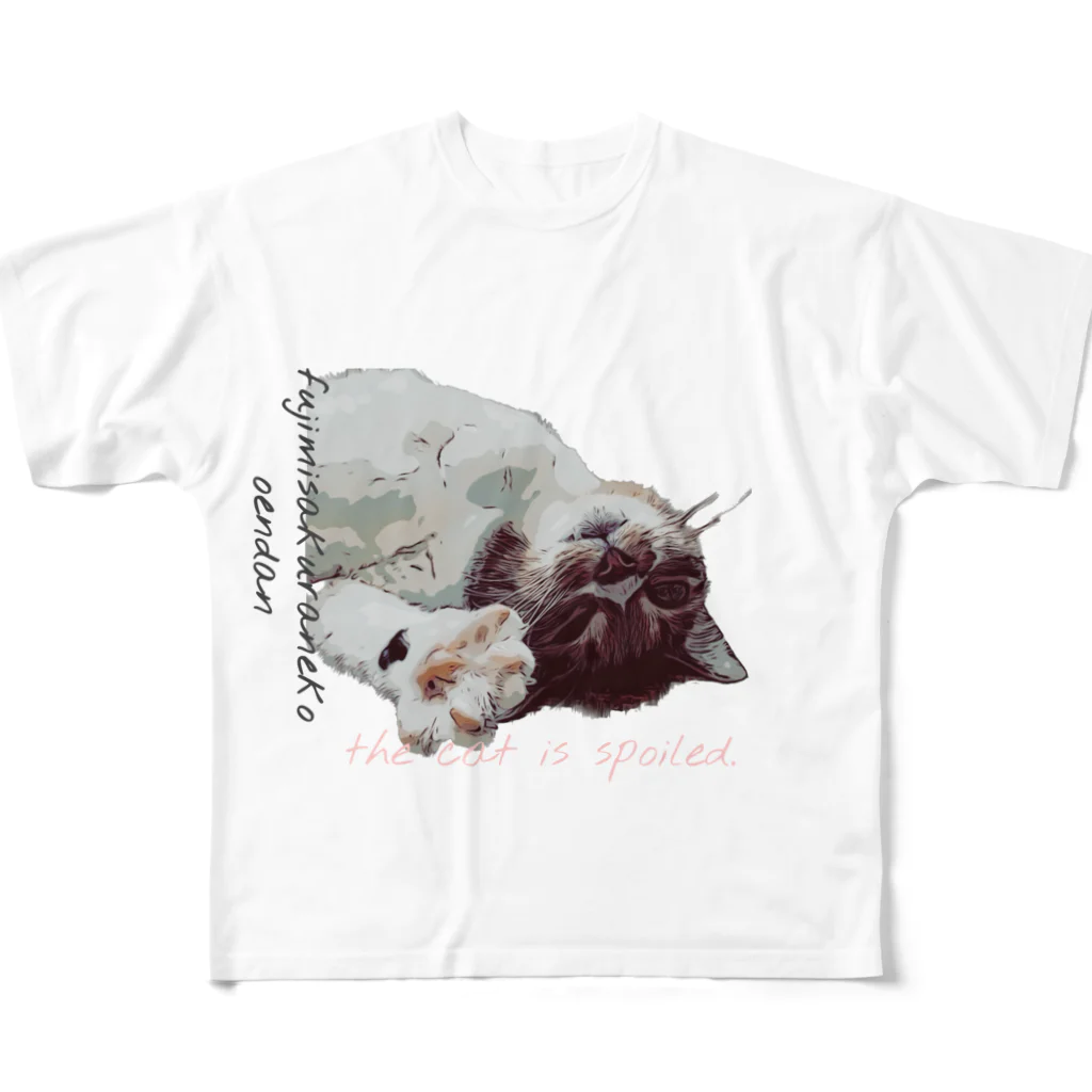 富士見さくらねこ応援団　チャリティー部の猫は甘えん坊。 All-Over Print T-Shirt