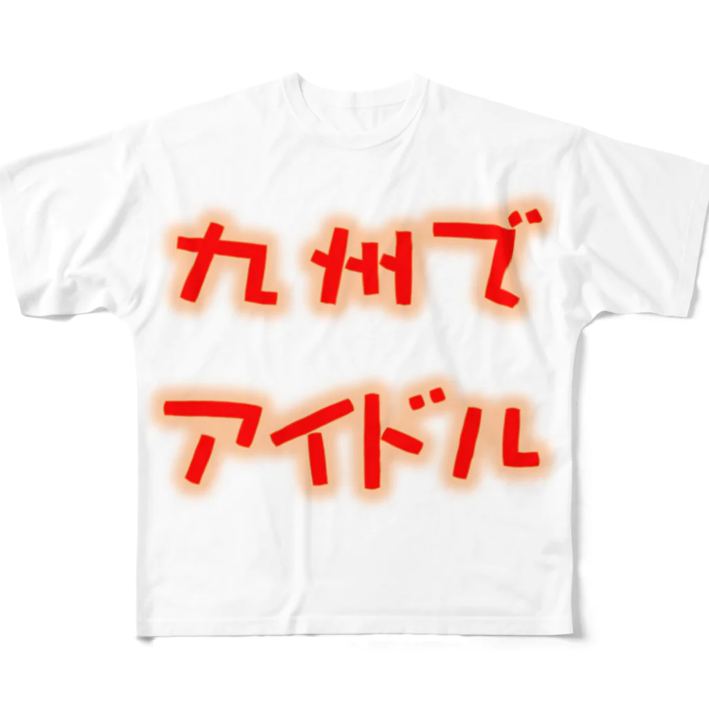九州でアイドルちゃんねるの九州でアイドルちゃんねるグッズ フルグラフィックTシャツ