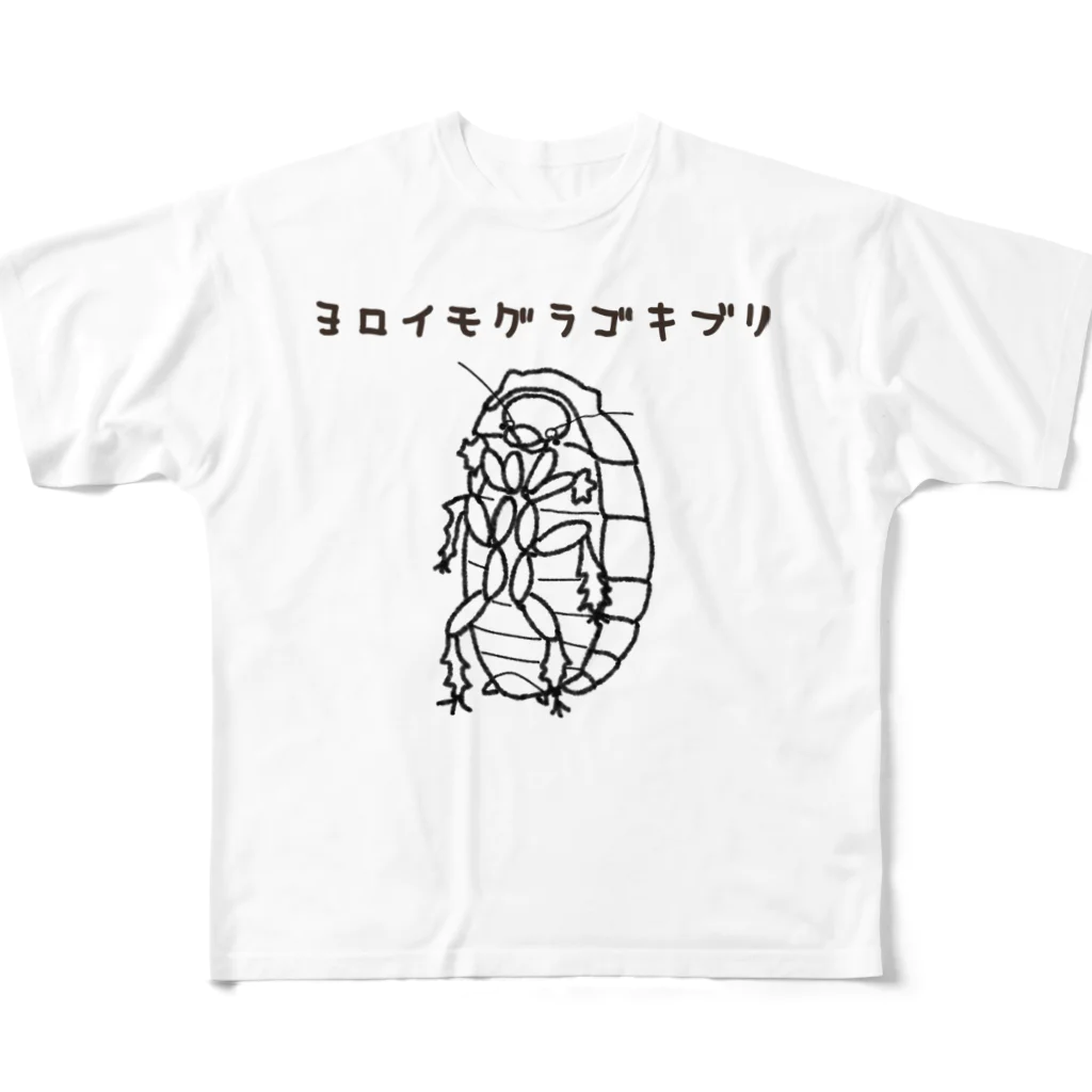 PIKA025のヨロイモグラゴキブリ フルグラフィックTシャツ