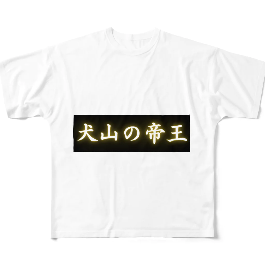 CITIESの犬山の帝王 All-Over Print T-Shirt