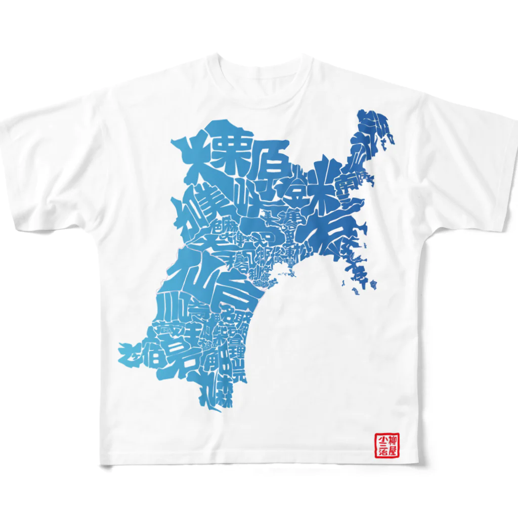 Yanagiya Kosanjiの宮城県_TextMap_青色グラデーション フルグラフィックTシャツ