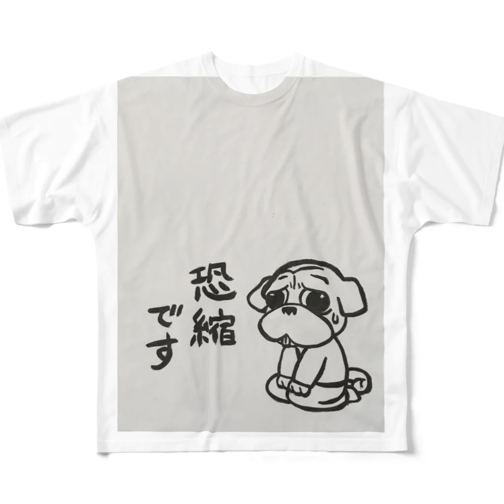 zukkunkunのぱぐ課長(恐縮です) フルグラフィックTシャツ