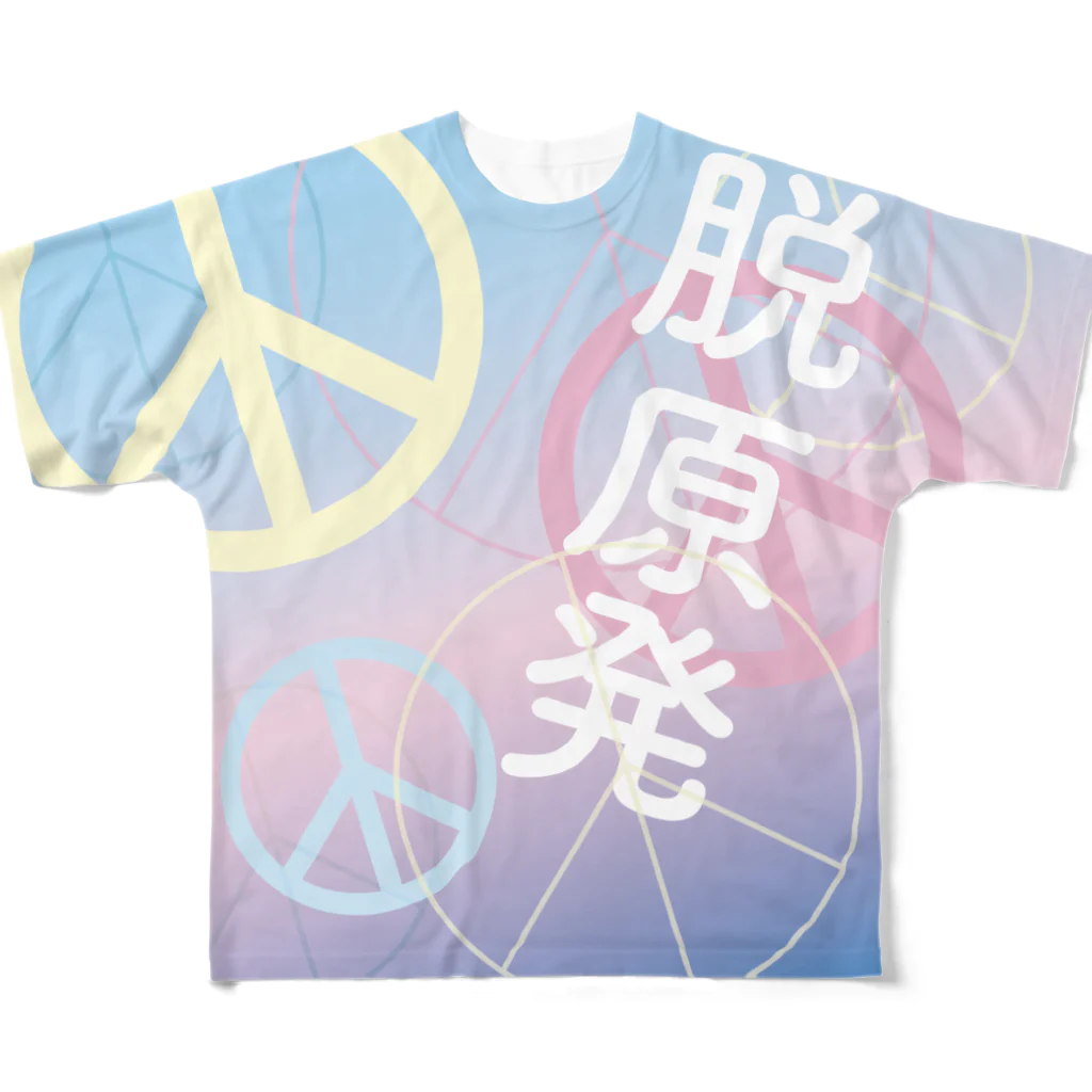 otemochanの脱 原発 All-Over Print T-Shirt