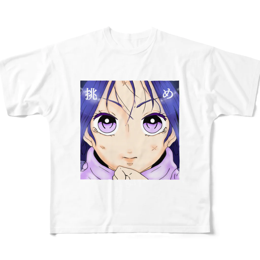 賜(たま)の向上心 All-Over Print T-Shirt