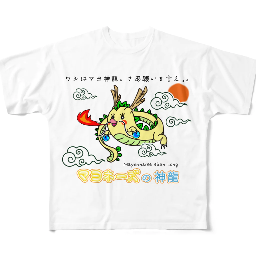 かいほう屋のマヨ神龍 / マヨネーズの妖精「マヨ」 フルグラフィックTシャツ