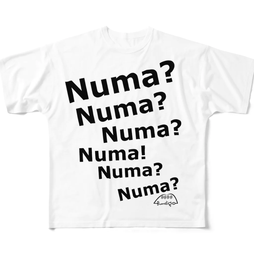 BundigoのNuma(沼)だらけ フルグラフィックTシャツ