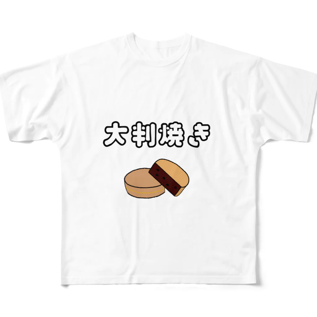 nanchatteseizinの大判焼き派Tシャツ フルグラフィックTシャツ