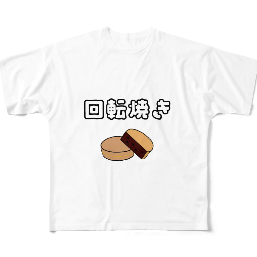 nanchatteseizinの回転焼き派Tシャツ フルグラフィックTシャツ