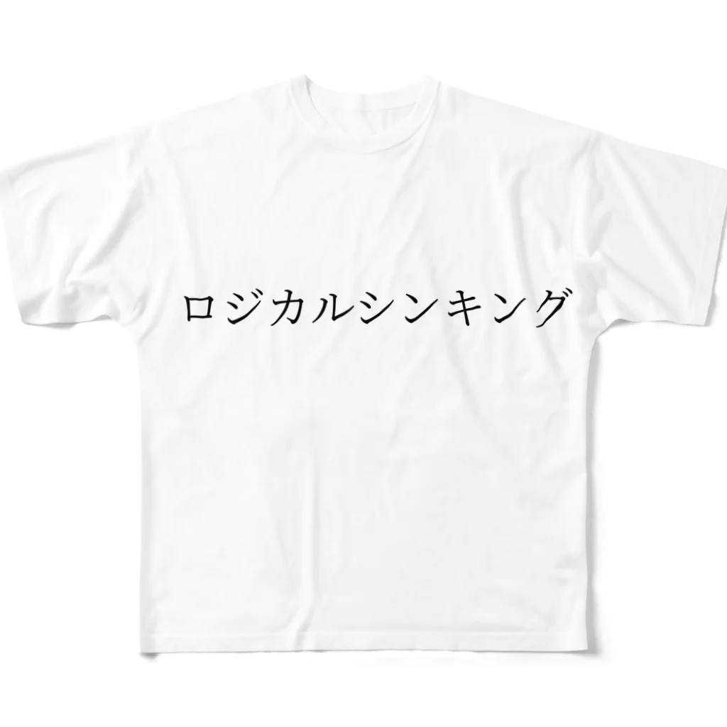 意識と年収上げてこう本舗のロジカルシンキングTシャツ フルグラフィックTシャツ