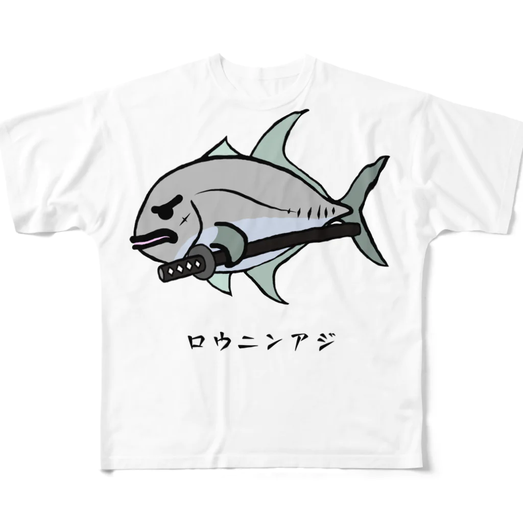 脂身通信Ｚの【魚シリーズ】ロウニンアジ♪230619 フルグラフィックTシャツ